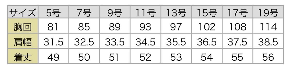 未使用！セール中◇日本製アンジョア/ラメ入り多色使いのハウスチェック 11号ベスト/ホームクリーニングOK/タグ付