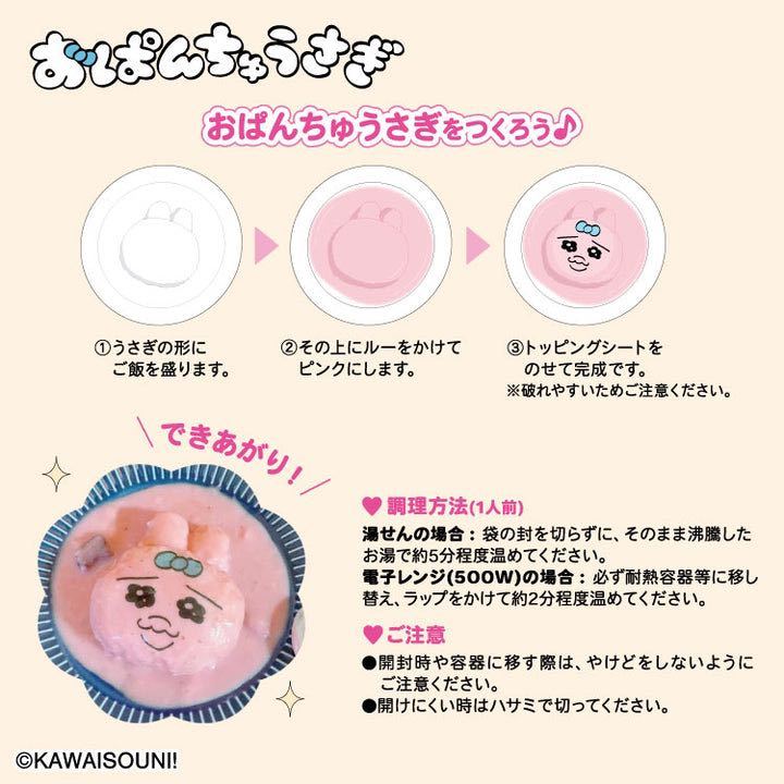 [ limited amount!! first come, first served!!] collaboration ......... pink curry ....2 box sun cue mart immediately complete sale goods retort-pouch curry 