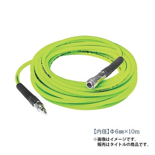 ④新品 マッハ UL-610G 高圧専用ウルトラ ライトホース 内径6.0Xホース全長10m グリ－ン バツグンに軽い 新品 UL610G フジマック