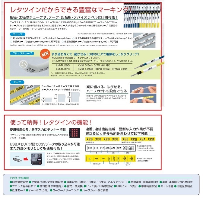 マックス LM-500F2C チューブマーカーレタツイン エコノミ－モデル 新品 代引不可 MAX LM500F2 LM500_画像5