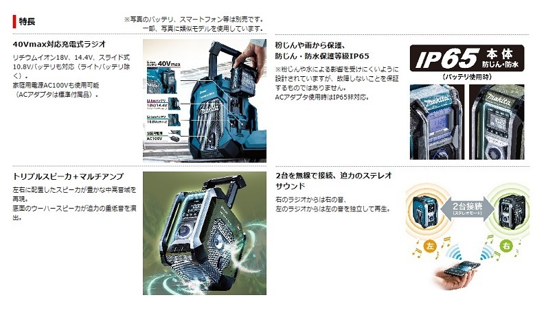 マキタ MR005GZ+BL1850B+DC18WC トリプルスピ－カ＆マルチアンプ 充電式ラジオ 18V-5.0Ahバッテリ・充電器付セット 青 高音質 重低音 新品_画像2