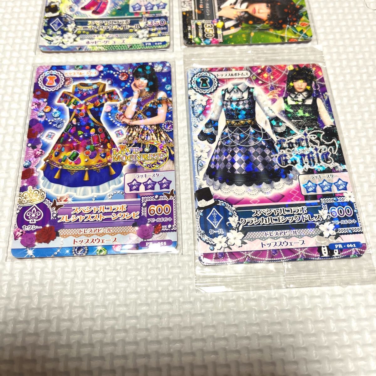 アイカツカード ぱるる 島崎遥香|Yahoo!フリマ(旧PayPayフリマ) アイカツカード ぱるる 島崎遥香|Yahoo!フリマ(旧PayPayフリマ)