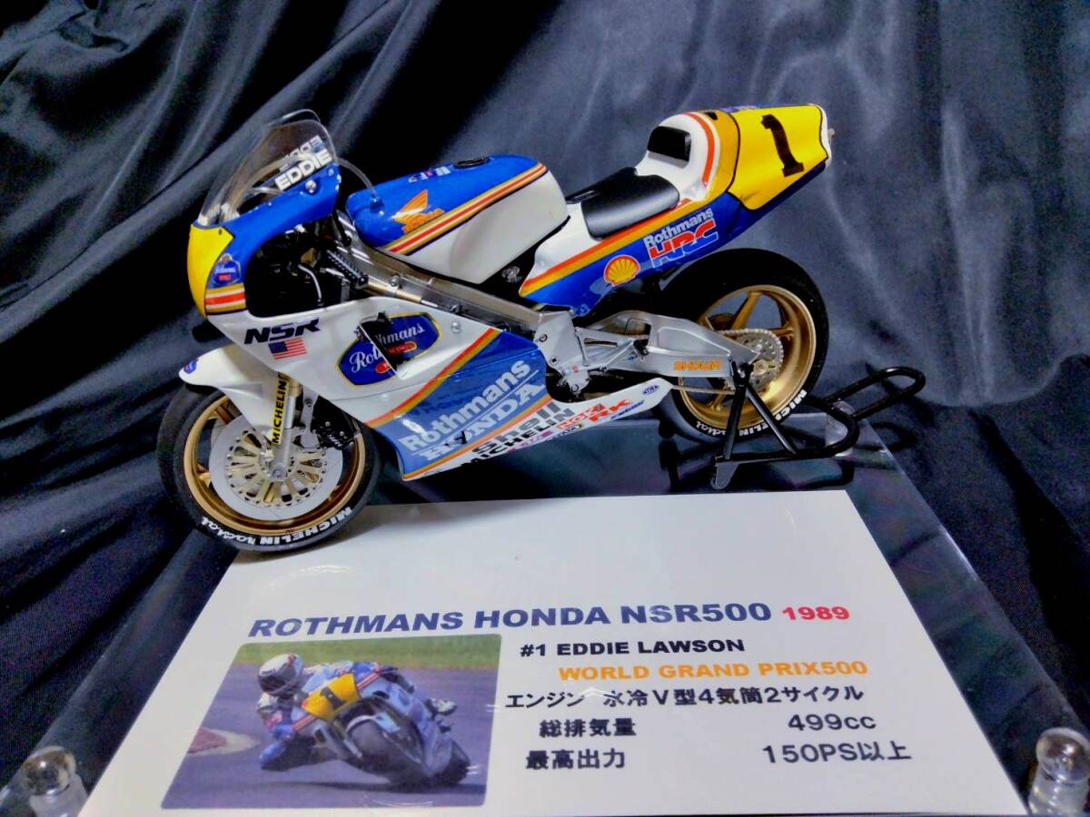 ハセガワ1/12「ロスマンズホンダNSR500 #1エディローソン1989 ハセガワ1/12「ロスマンズホンダNSR500 #1エディローソン1989