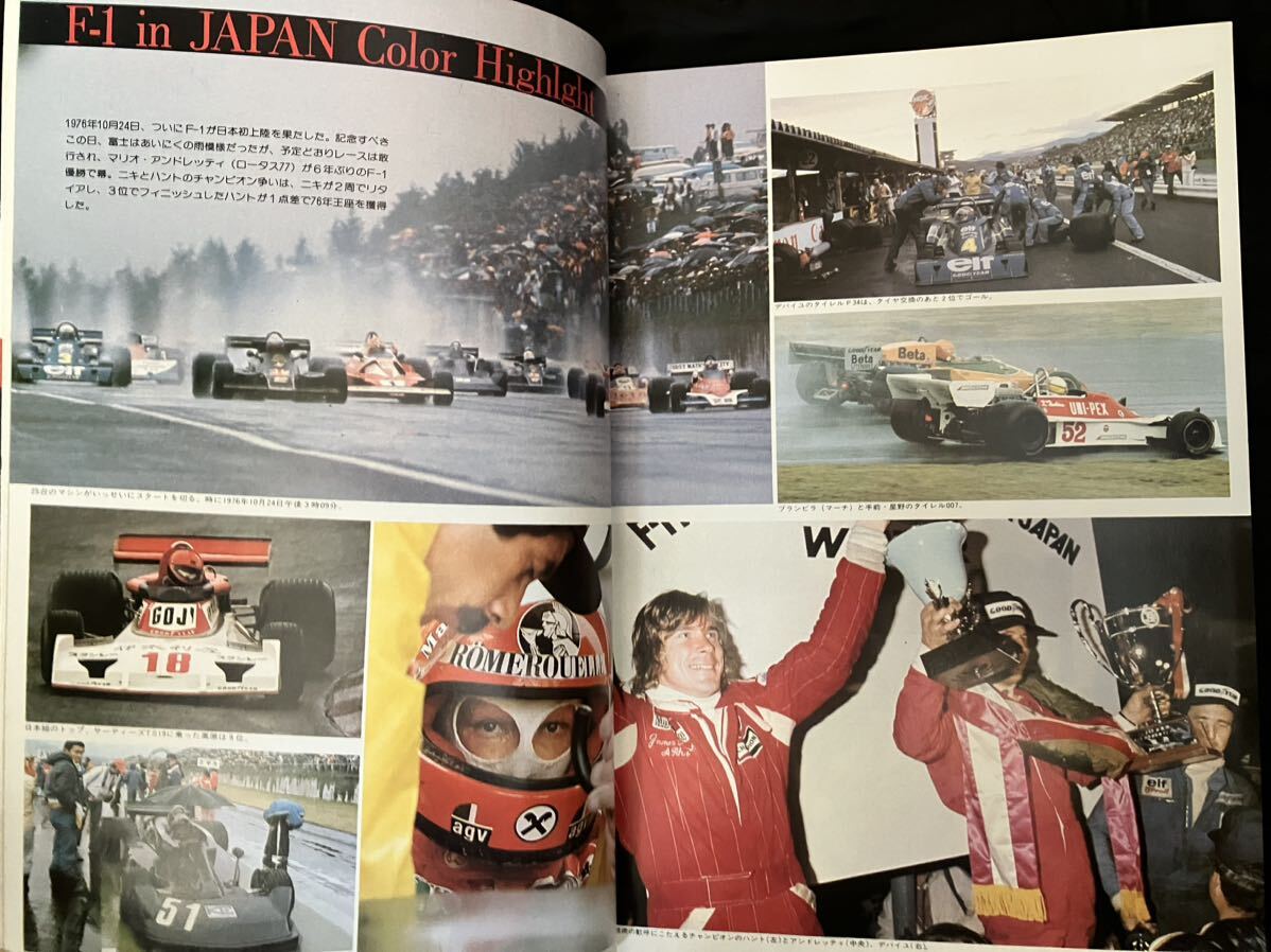 AUTO SPORT YEAR '76-'77 3/25号臨時増刊 世界レーシングカー特集 オートスポーツイヤーの画像5