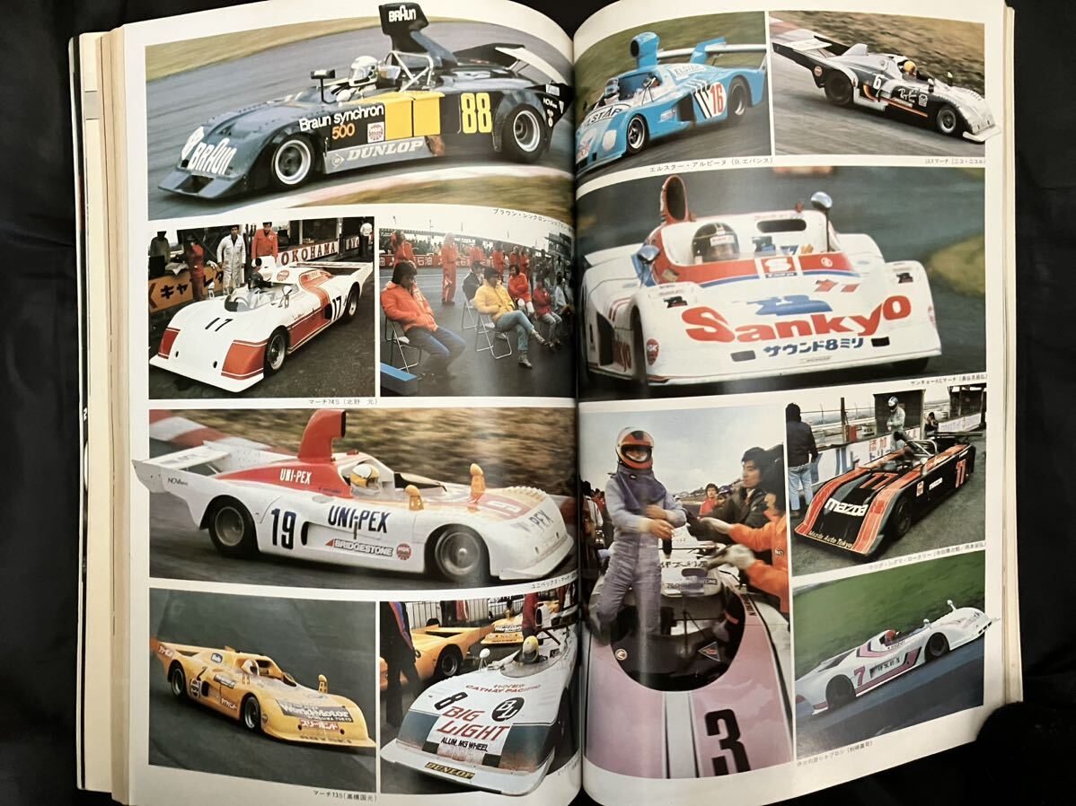 AUTO SPORT YEAR '76-'77 3/25号臨時増刊 世界レーシングカー特集 オートスポーツイヤーの画像6