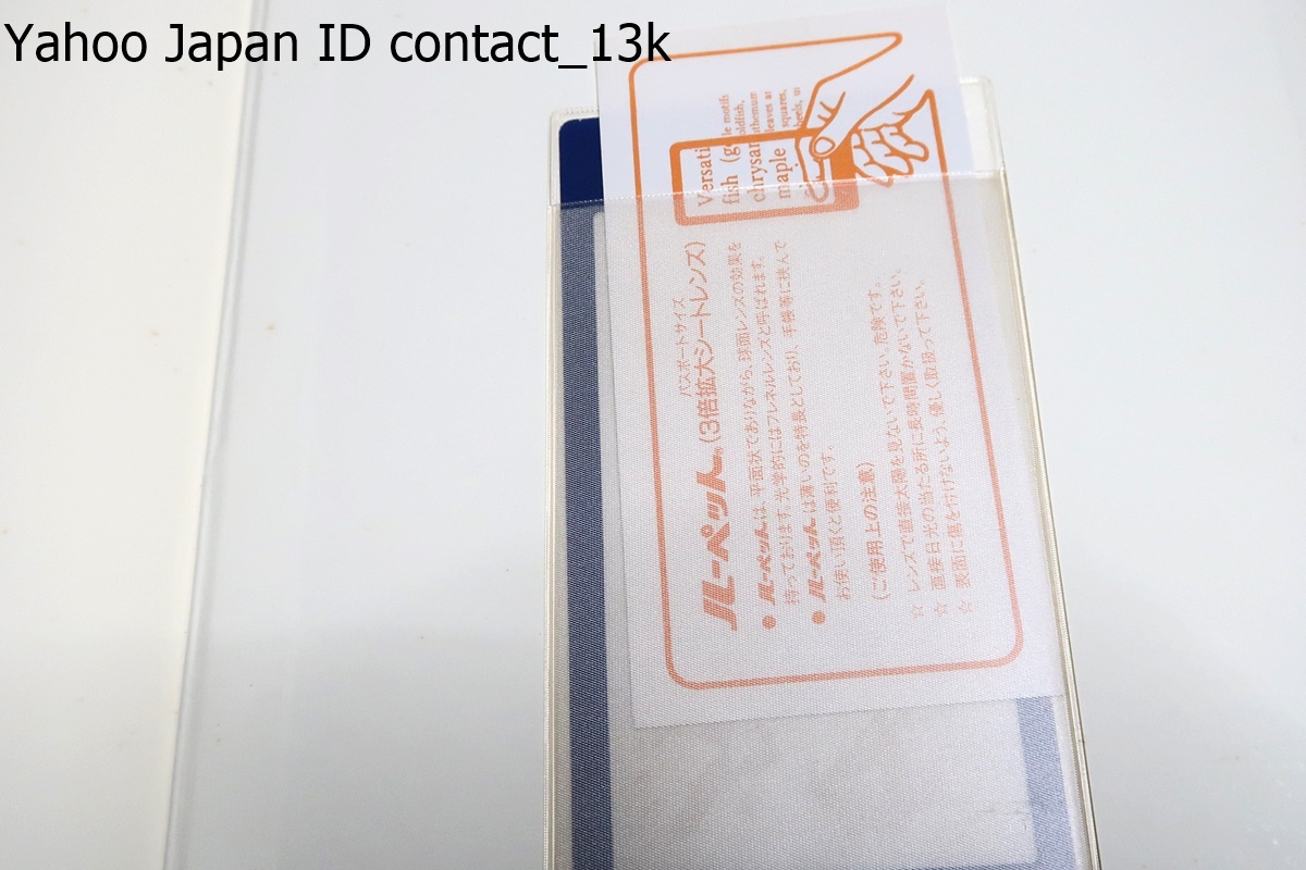 仏書解説大辞典・縮刷版/小野玄妙・丸山孝雄/仏書解説大辞典13冊分を縮刷して1冊に・すばやく目的の項目にたどりつくことができる - 宗教 仏書解説大辞典・縮刷版/小野玄妙・丸山孝雄/仏書解説大辞典13冊分を縮刷して1冊に・すばやく目的の項目にたどりつくことができる - 宗教