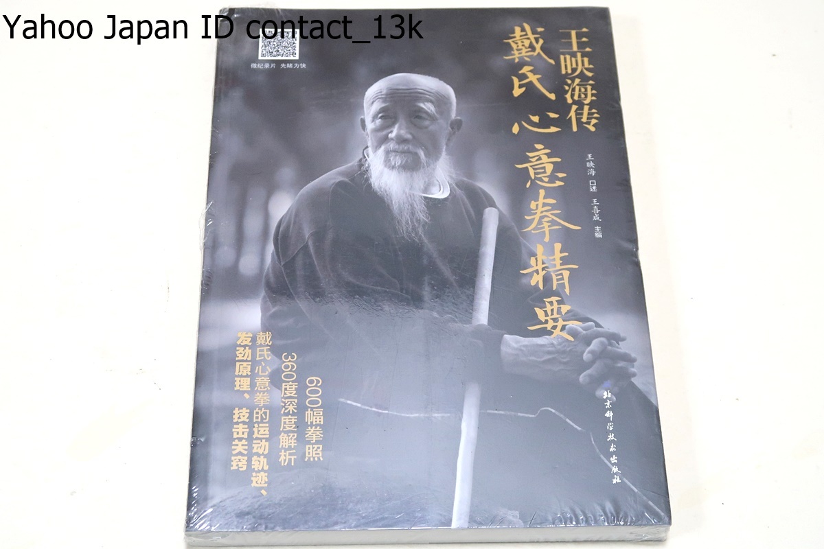 武術史研究・雑誌武芸帖合本・第一巻/綿谷雪/限定110部/昭和41年 武術史研究・雑誌武芸帖合本・第一巻/綿谷雪/限定110部/昭和41年
