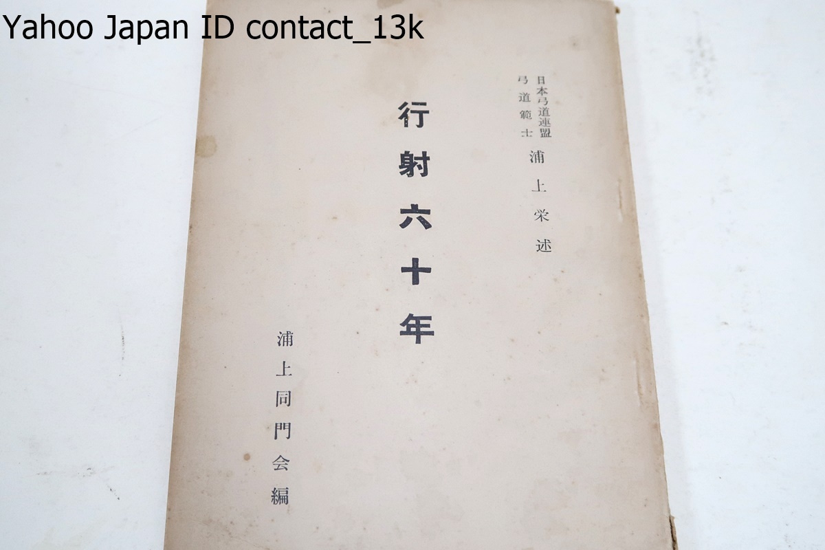 正伝柳生心眼流兵法術/柳生心眼流宗家・星国雄師範と門人の島津 正伝柳生心眼流兵法術/柳生心眼流宗家・星国雄師範と門人の島津