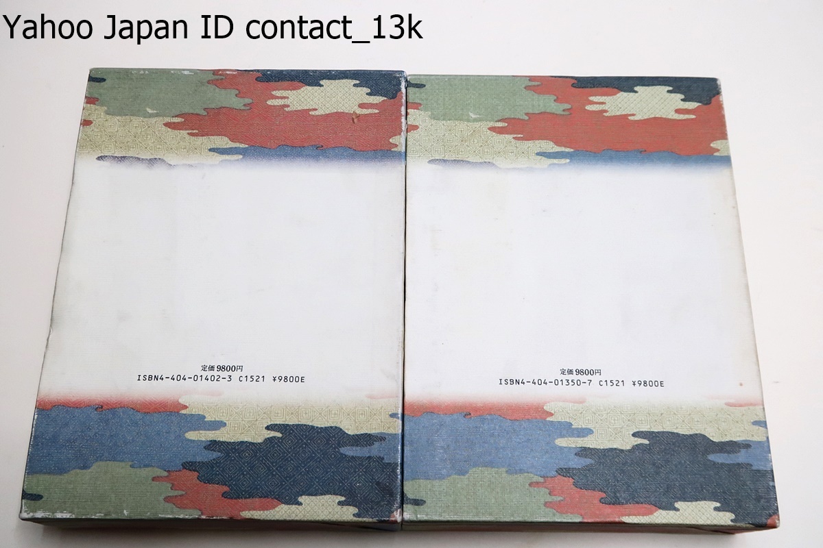 三百藩藩主人名事典・4冊/定価合計39200円/関ケ原の戦いから 三百藩藩主人名事典・4冊/定価合計39200円/関ケ原の戦いから