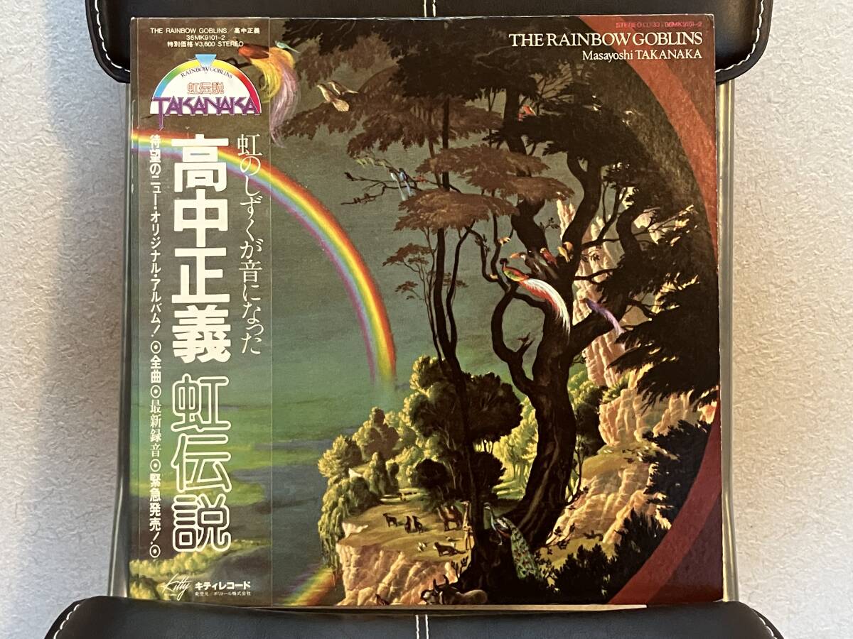 ★貴重帯付き２枚組！◆高中正義 (MASAYOSHI TAKANAKA) アナログ LP レコード◆虹伝説 / RAINBOW GOBLINS (Analog LP Record) (36MK9101-2)_画像1