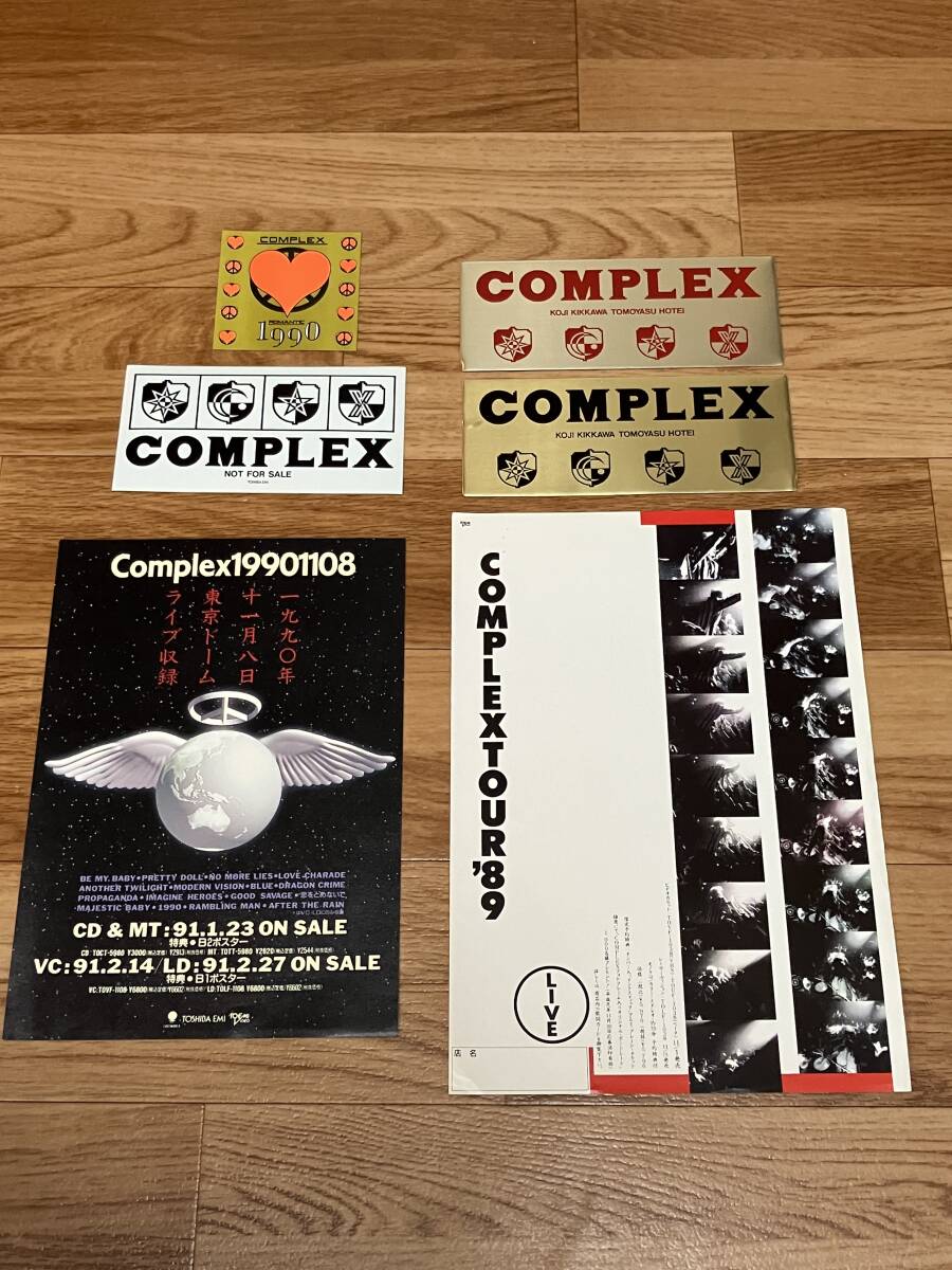 ★祝・再結成記念！激レア◆COMPLEX 当時物 フライヤー、ステッカー類まとめて5点！(布袋寅泰 吉川晃司 BOOWY)の画像1