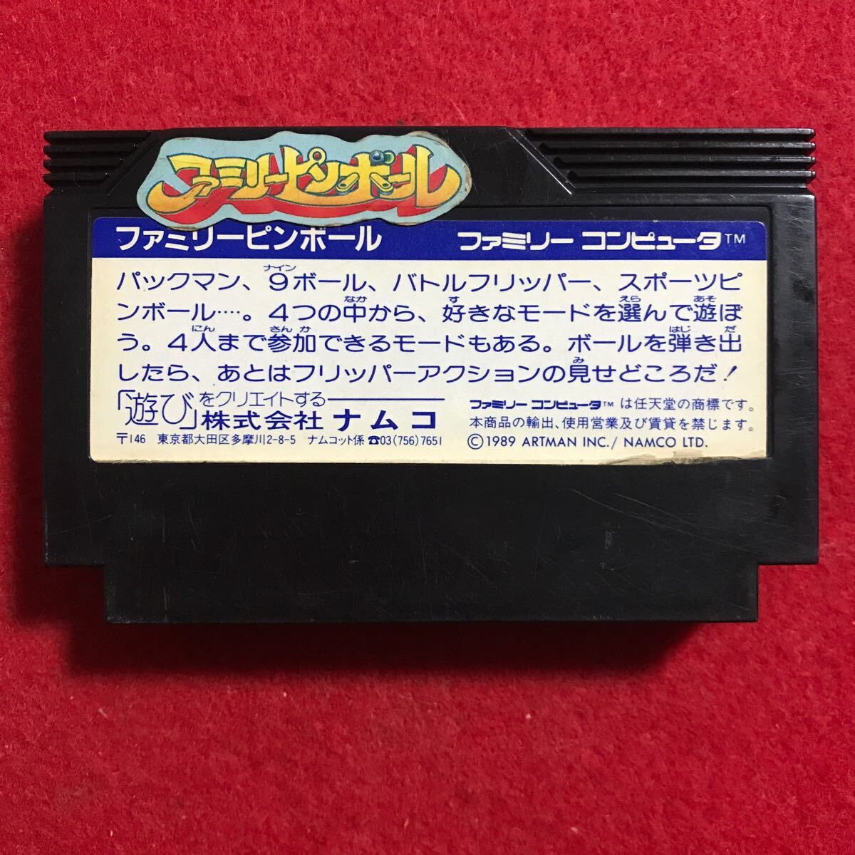 ファミリーピンボール　何本でも送料185円 動作保証_画像2