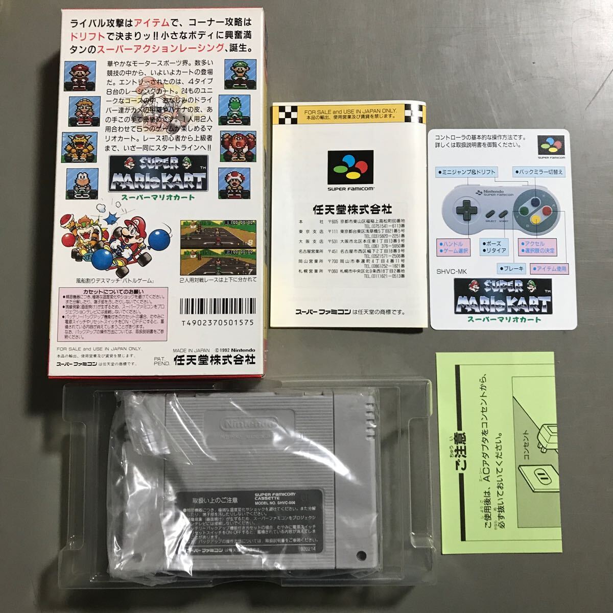 スーパーマリオカート 何本でも送料520円【箱説付き・ジャンク】_画像2