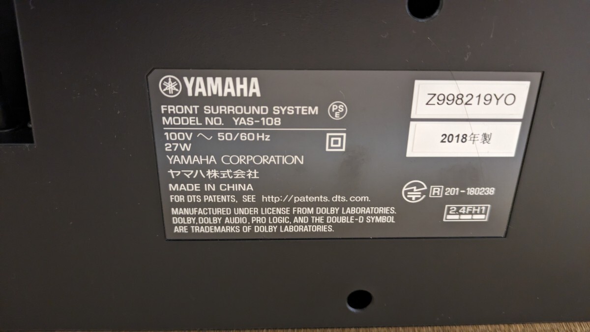 通電確認済 YAMAHA YAS-108 サウンドバー ヤマハ リモコン Bluetooth フロントサラウンドシステム ホームシアター HDMI_画像2