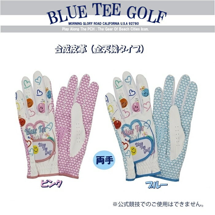 ☆送料無料 PB21『女性用』２組セット：ブルーティーゴルフ【サイズ：21cm・ピンク&ブルー】女性用グローブ【両手】GL-001 BLUE TEE GOLFの画像1