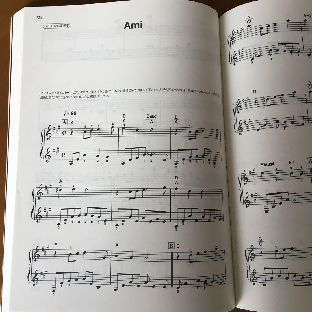Final Fantasy VIII Piano Collection Sheet Music: Square Enix Final Fantasy VIII Piano Collection Sheet Music: Square Enix