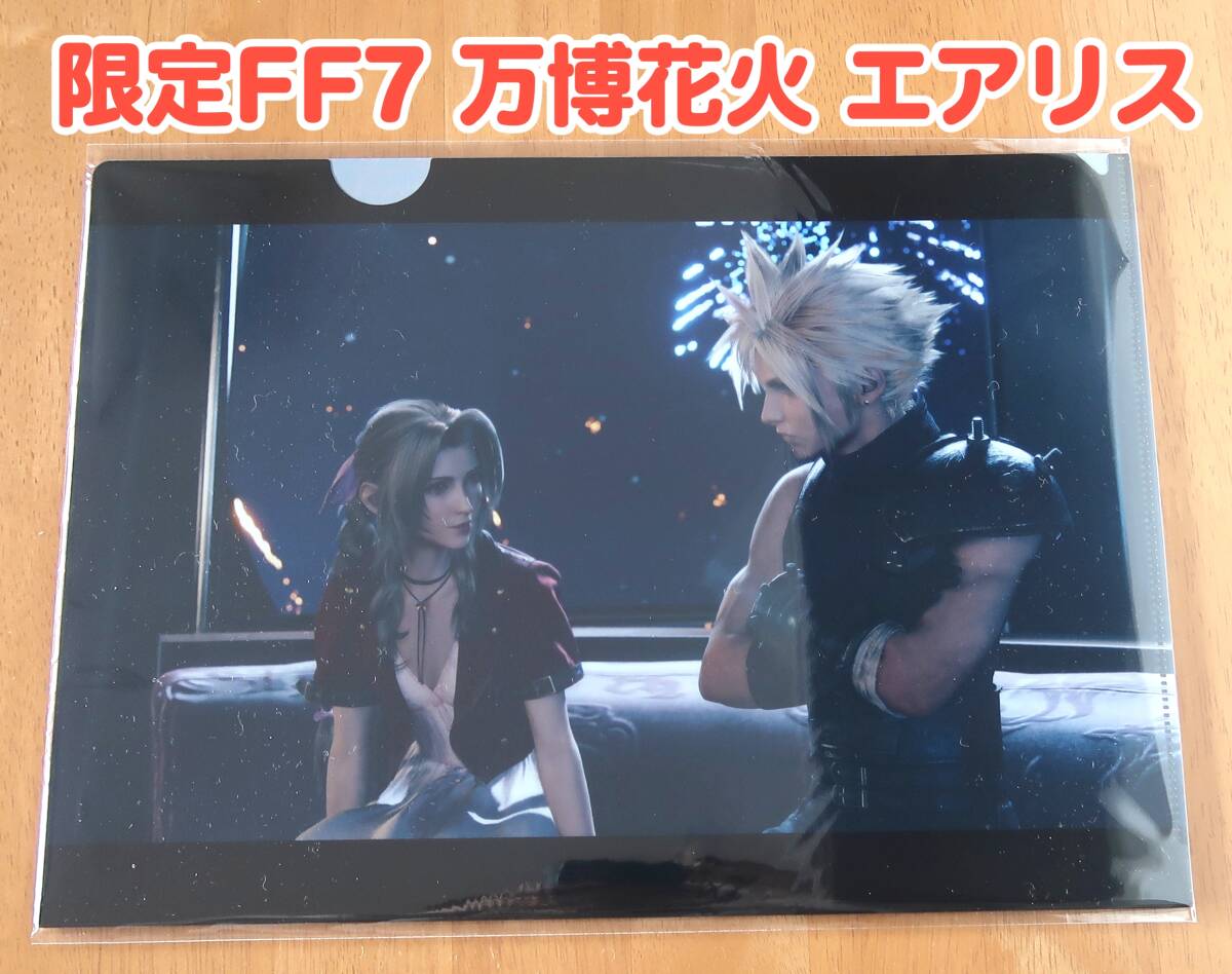 限定 FF7 リバース エアリス ファイナルファンタジー7 クリア 限定 FF7 リバース エアリス ファイナルファンタジー7 クリア