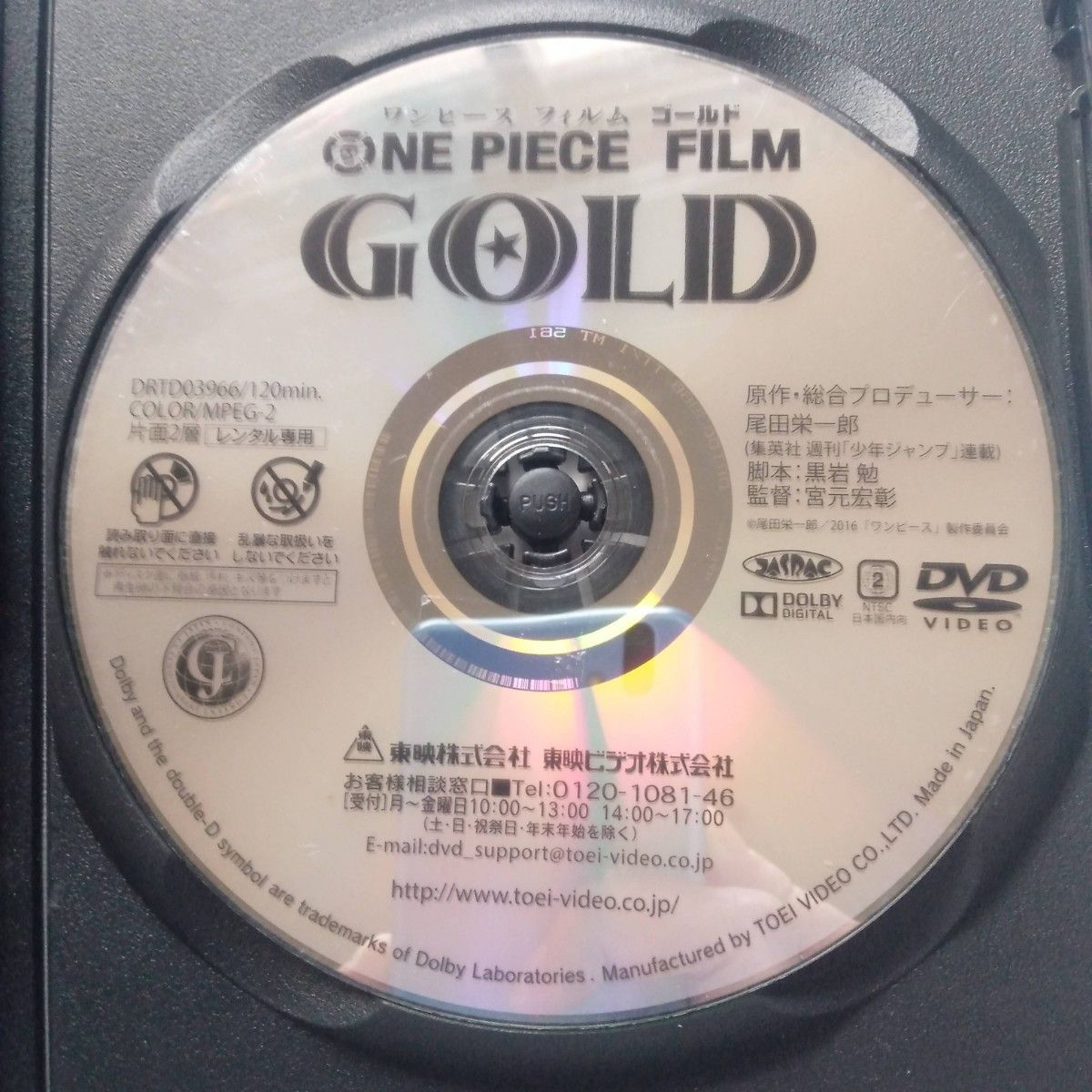 劇場版 ワンピース DVD FILM GOLD(フィルム ゴールド) レンタル落ち