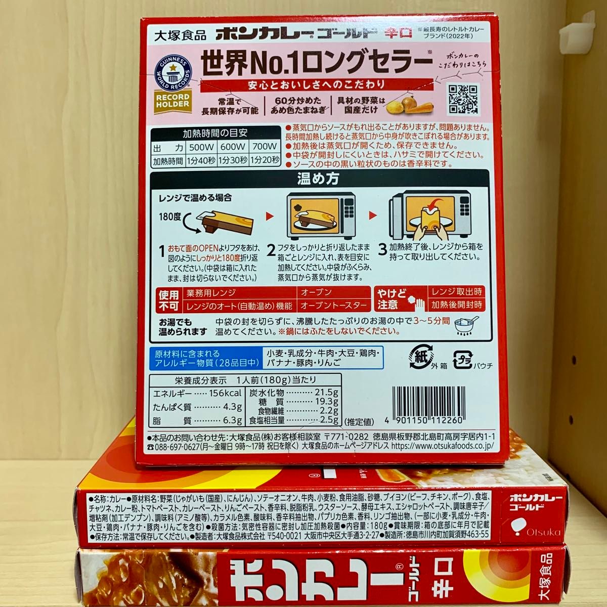 割引中【ボンカレーゴールド 辛口 4箱】レトルトカレー ストック食品 常温保存できキャンプやアウトドア、旅行にも！