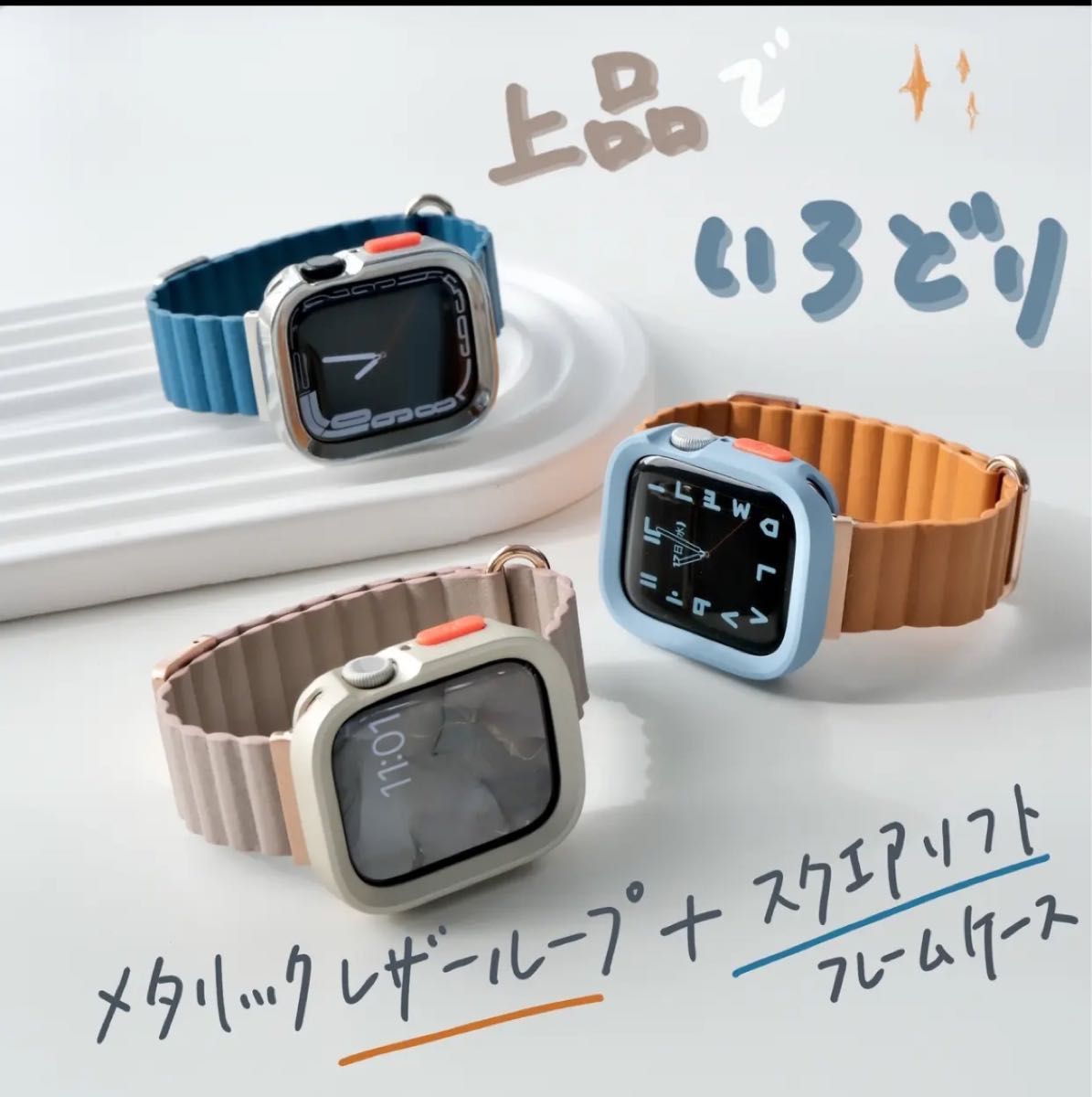 Apple watch スクエアソフトフレームケース