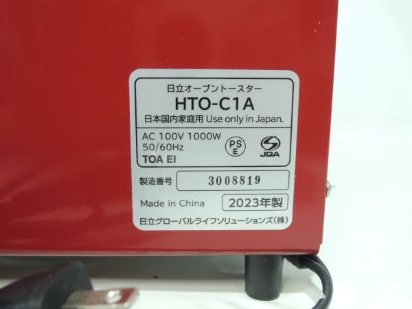 未使用に近い 日立 HITACHI オーブントースター HTO-C1A 2023年製 赤 レッド 0318の画像8