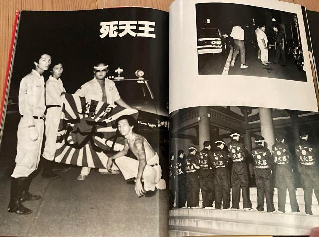 美品◇爆走烈士伝◇ステッカー付乱舞龍神會鶴見死天王ミナゴロシ 美品◇爆走烈士伝◇ステッカー付乱舞龍神會鶴見死天王ミナゴロシ