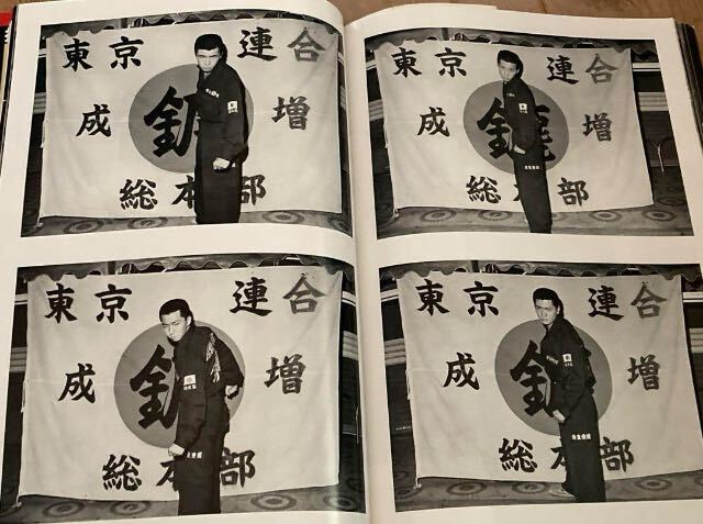 美品◇爆走烈士伝◇ステッカー付乱舞龍神會鶴見死天王ミナゴロシ 美品◇爆走烈士伝◇ステッカー付乱舞龍神會鶴見死天王ミナゴロシ