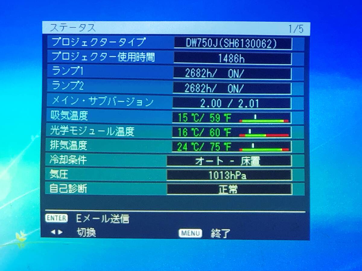 Panasonic PT-DW750JW 高輝度 7000ルーメン HDMI 投写画面サイズ50-600型 日本製_画像9