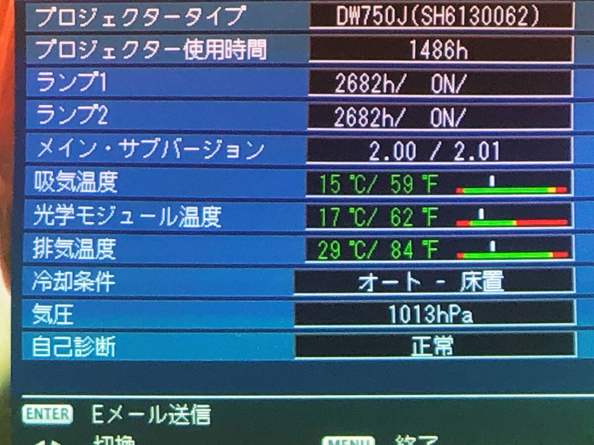 Panasonic PT-DW750JW 高輝度 7000ルーメン HDMI 投写画面サイズ50-600型 日本製_画像10