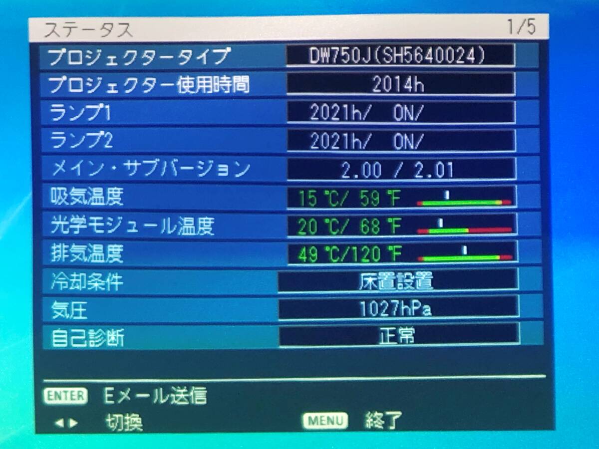 Panasonic PT-DW750JW 高輝度 7000ルーメン HDMI 投写画面サイズ50-600型 日本製_画像7