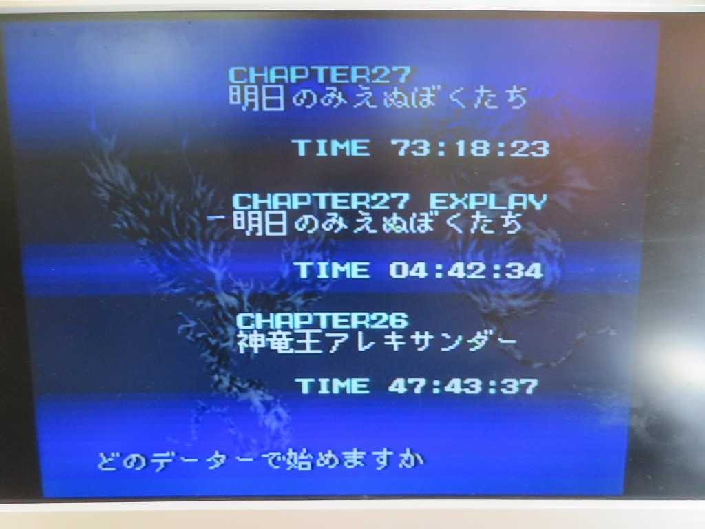 KME13523★SFCソフトのみ バハムートラグーン BAHAMUT LAGOON セーブデータ有 起動確認済 クリーニング済 スーファミの画像6