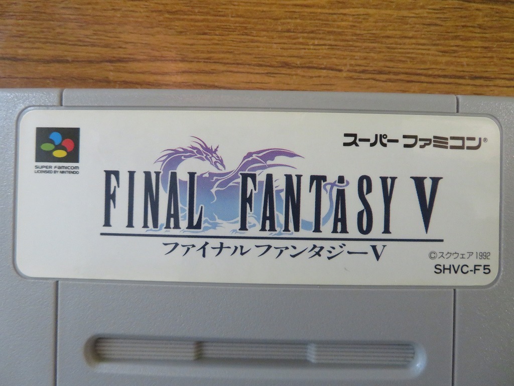 KME13533★SFCソフトのみ ファイナルファンタジー5 FINAL FANTASYⅤ FF セーブデータ有 起動確認済 クリーニング済 スーファミ_画像8