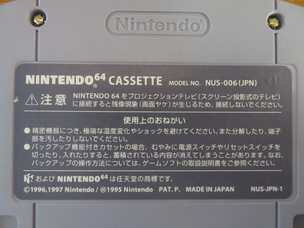 KME13551★N64 ソフトのみ スター・ウォーズ エピソード1 レーサー STAR WARS EPISODEⅠ RACER 起動確認済 クリーニング済 ニンテンドー64_画像8