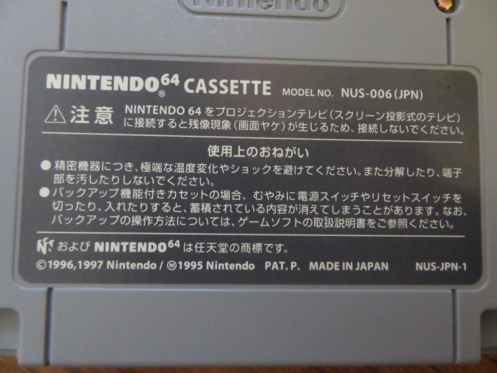 KME13577★N64 ソフトのみ マリオテニス64 MARIO TENNIS64 起動確認済み クリーニング済み ニンテンドー64の画像10