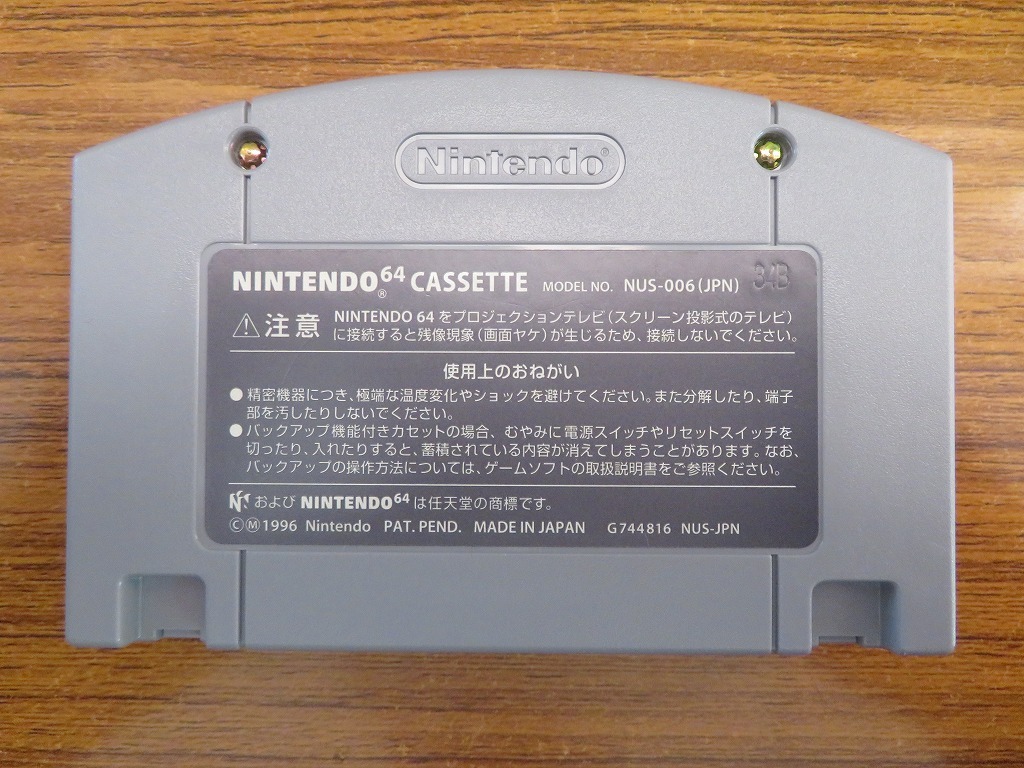 KME13609★N64 ソフトのみ ウエーブレース64 ウェーブレース64 WAVE RACE64 振動パック対応バージョン 起動確認済み クリーニング済みの画像2