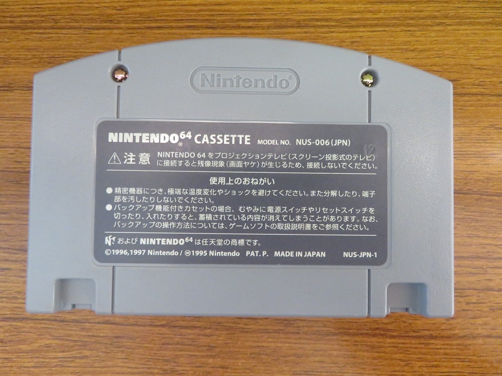 KME13610★N64 ソフトのみ ウッチャンナンチャンの炎のチャレンジャー 電流イライラ棒 起動確認済み クリーニング済み ニンテンドー64の画像2