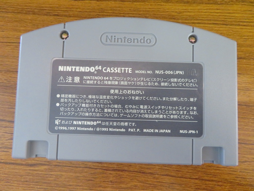 KME13614★N64 ソフトのみ オウガバトル64 OGREBATTLE64 セーブデータあり 起動確認済み クリーニング済み ニンテンドー64_画像2