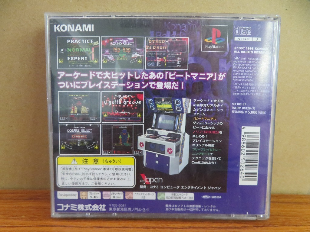 KMG3426★PS ビートマニア BEAT MANIA ケース説明書付 起動確認済み 研磨・クリーニング済み プレイステーション_画像2