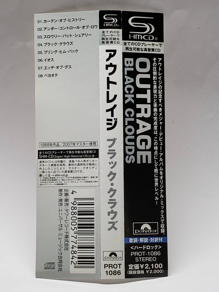 OUTRAGE／BLACK CLOUDS／アウトレイジ／ブラック・クラウズ/国内盤SHM-CD/帯付/2013年再発盤/1988年発表/1stアルバム/スラッシュ・メタル_画像3