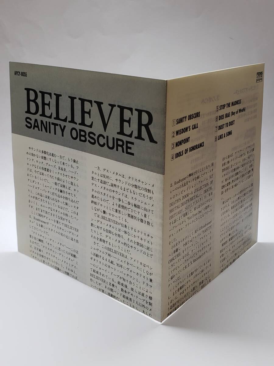 BELIEVER/SANITY OBSCURE/ビリーヴァー/サニティ・オブスキュアー/国内盤CD/1990年発表/2ndアルバム/廃盤/クリスチャン・デス・メタルの画像5