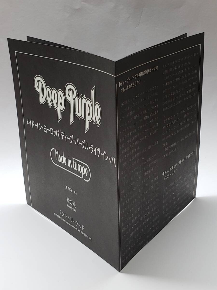 DEEP PURPLE/MADE IN EUROPE/ディープ・パープル・ライヴ・イン・パリ/メイド・イン・ヨーロッパ/国内盤SHM-CD/帯付/紙ジャケット仕様/廃盤_画像5