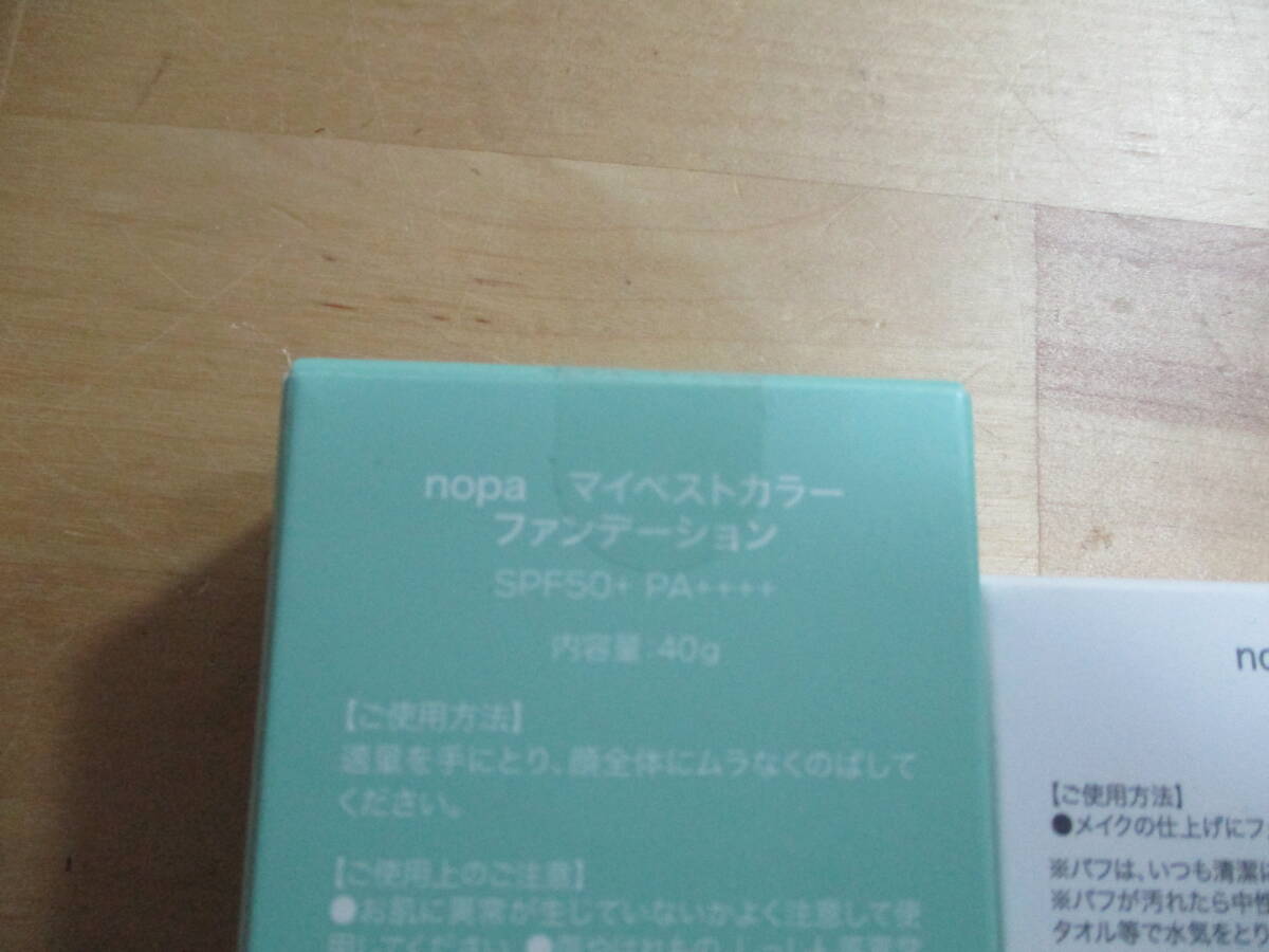 ★★ ノパ nopa ファンデーション４０ｇ＆プレストパウダー１２ｇ 未開封品 送料３５０円 ★★の画像2