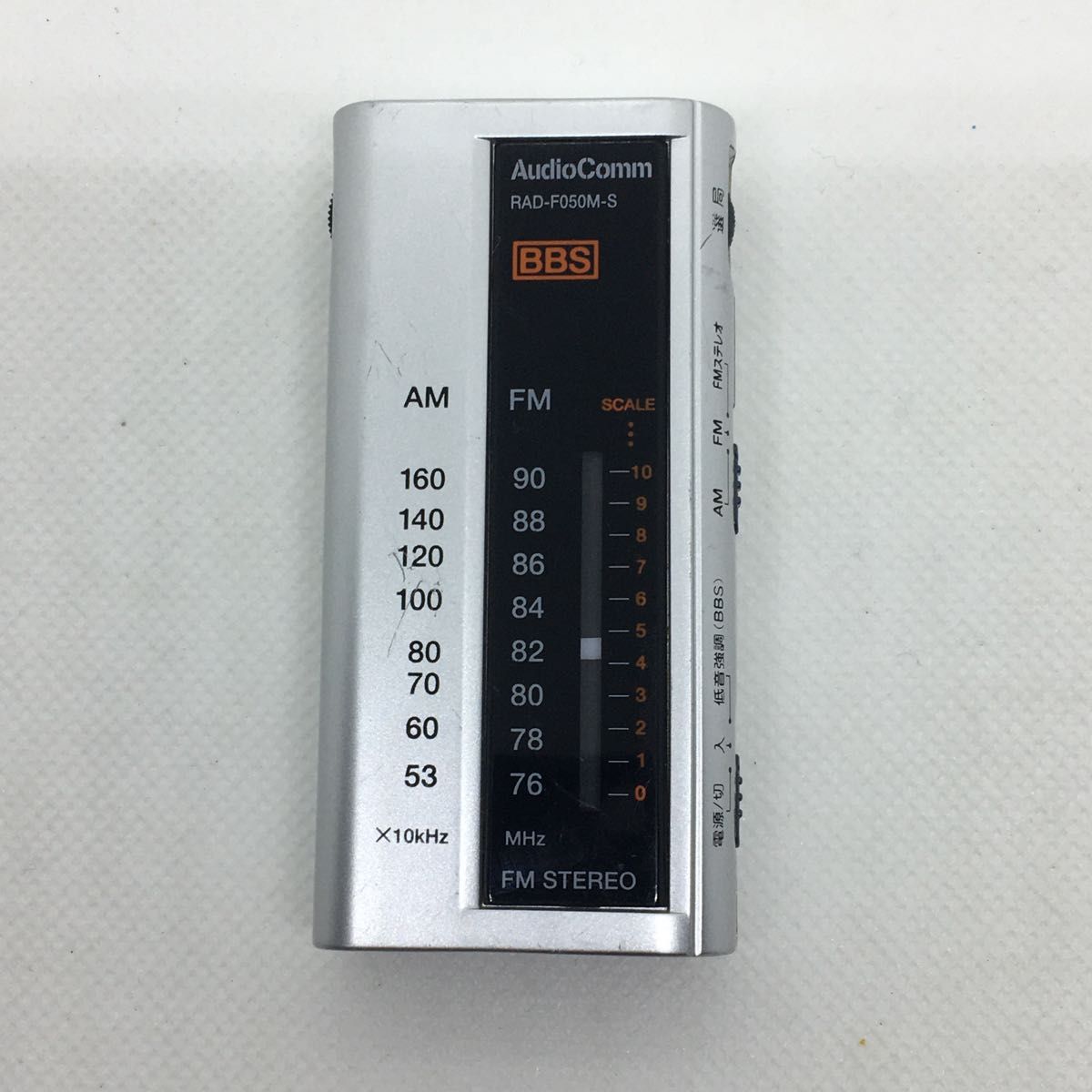 【動作品】AudioComm RAD-F050M-S AM/FM ライター型ラジオ オーディオコム　シルバー
