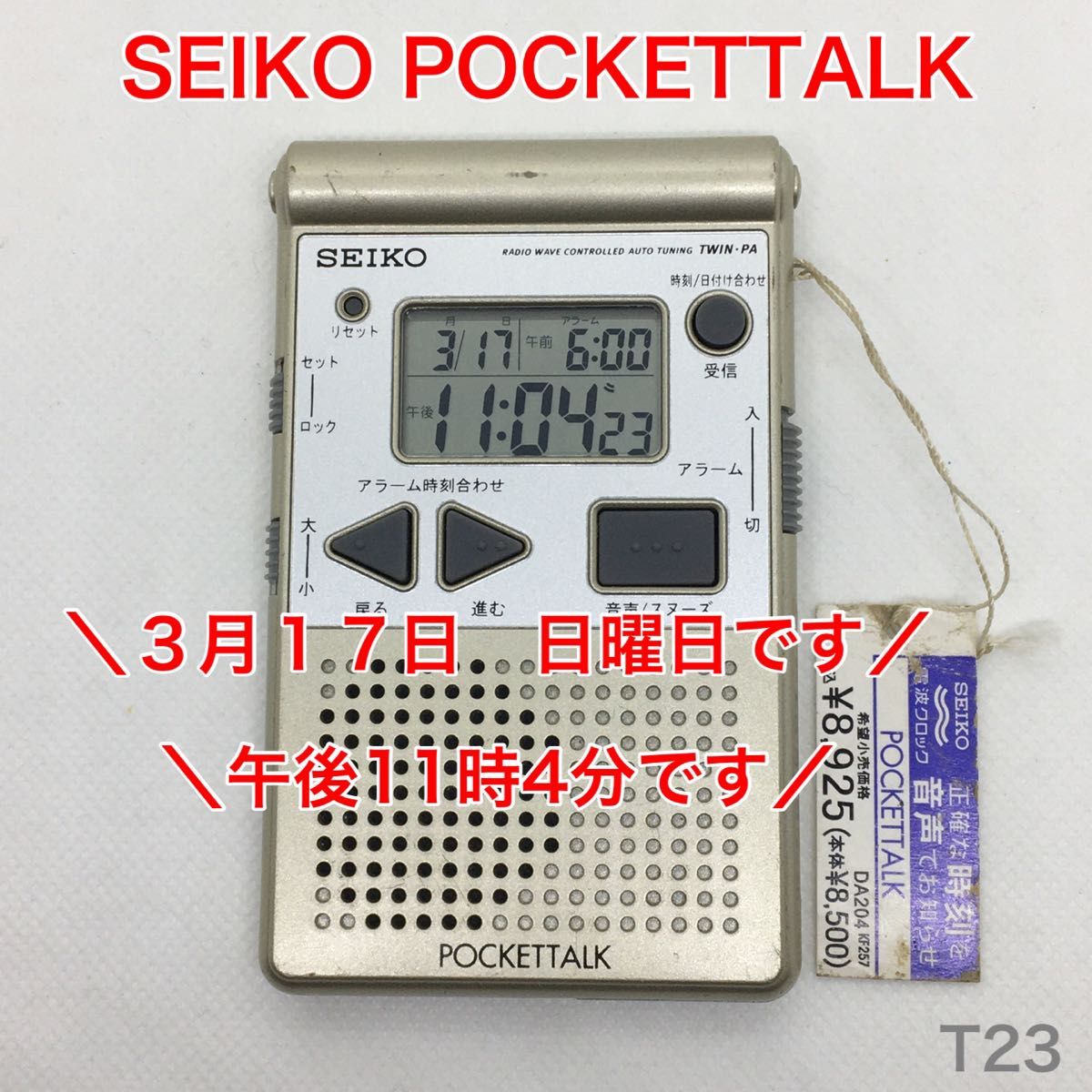 【動作品】SEIKO POCKETTALK DA204G  音声報時 セイコー