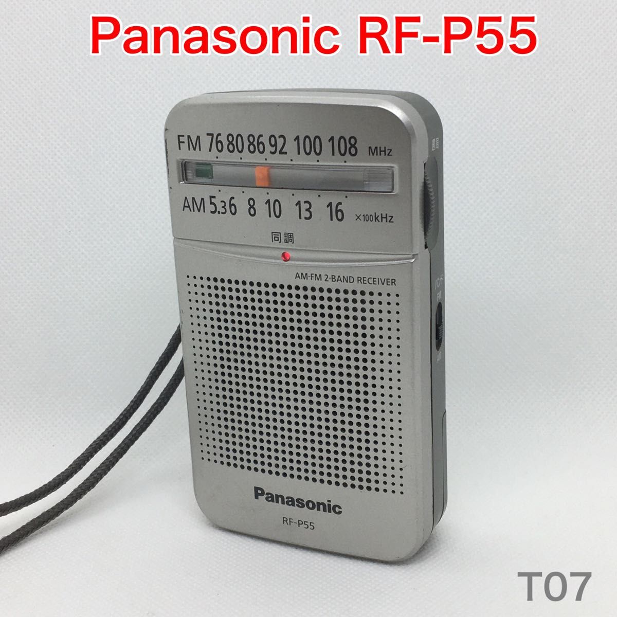 【動作品】 Panasonic RF-P55 FM/AM 2バンド ラジオ パナソニック
