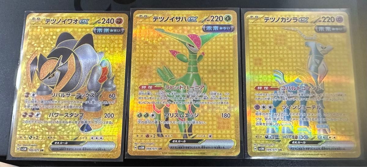 PSA10 テツノイサハ テツノカシラ テツノイワオ ex SAR 連番 SEQ PSA10 テツノイサハ テツノカシラ テツノイワオ ex SAR 連番 SEQ