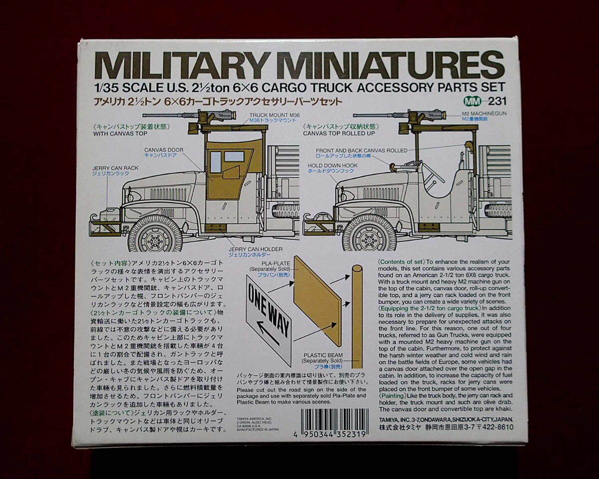 ★タミヤ(35231) 1/35 US軍 2.5トン 6×6 カーゴトラック用アクセサリーパーツセット(定形外220円他)_画像3