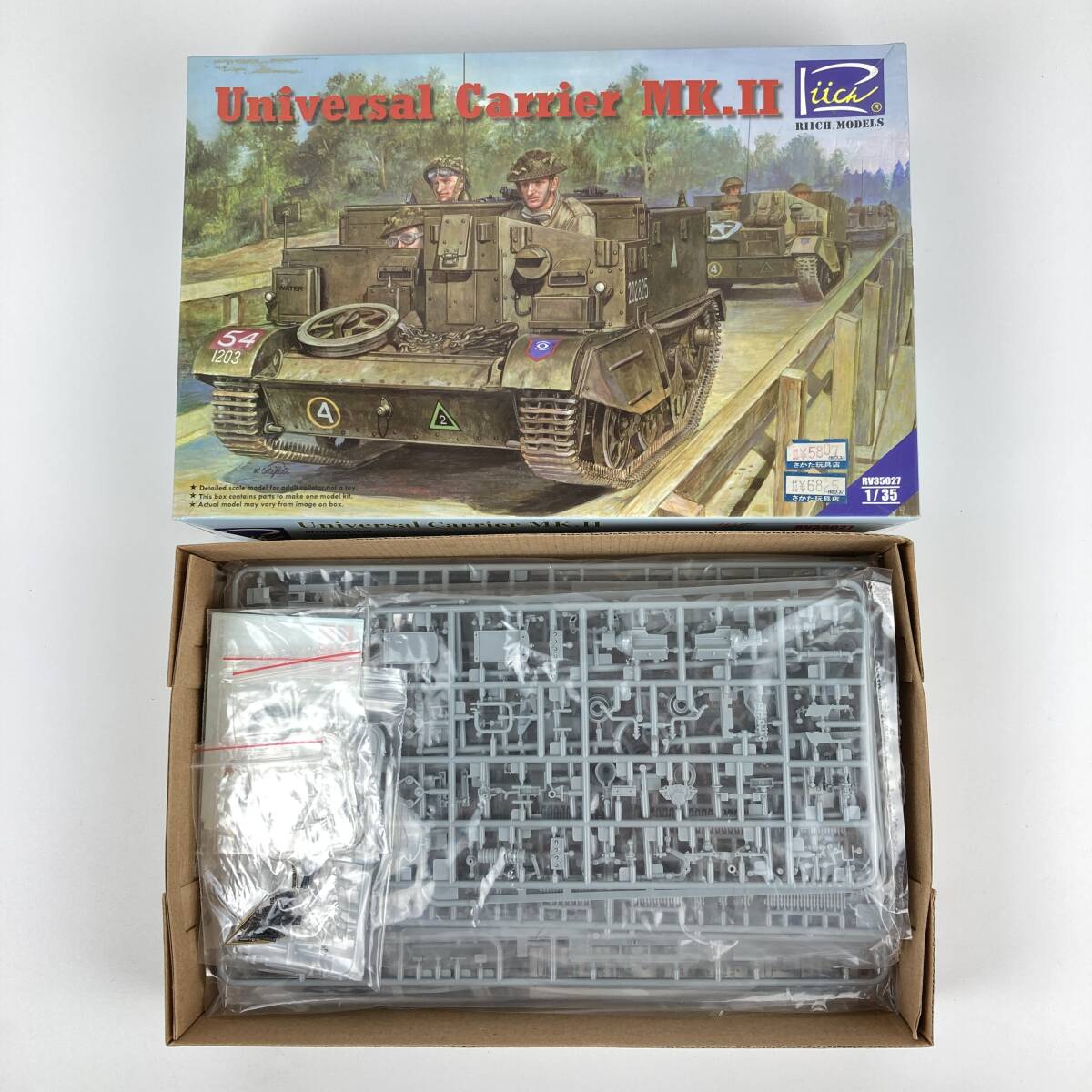 SR0087 Ricci model 1/35 Universal Carrier MK.Ⅱ another 2 point together plastic model Junk 