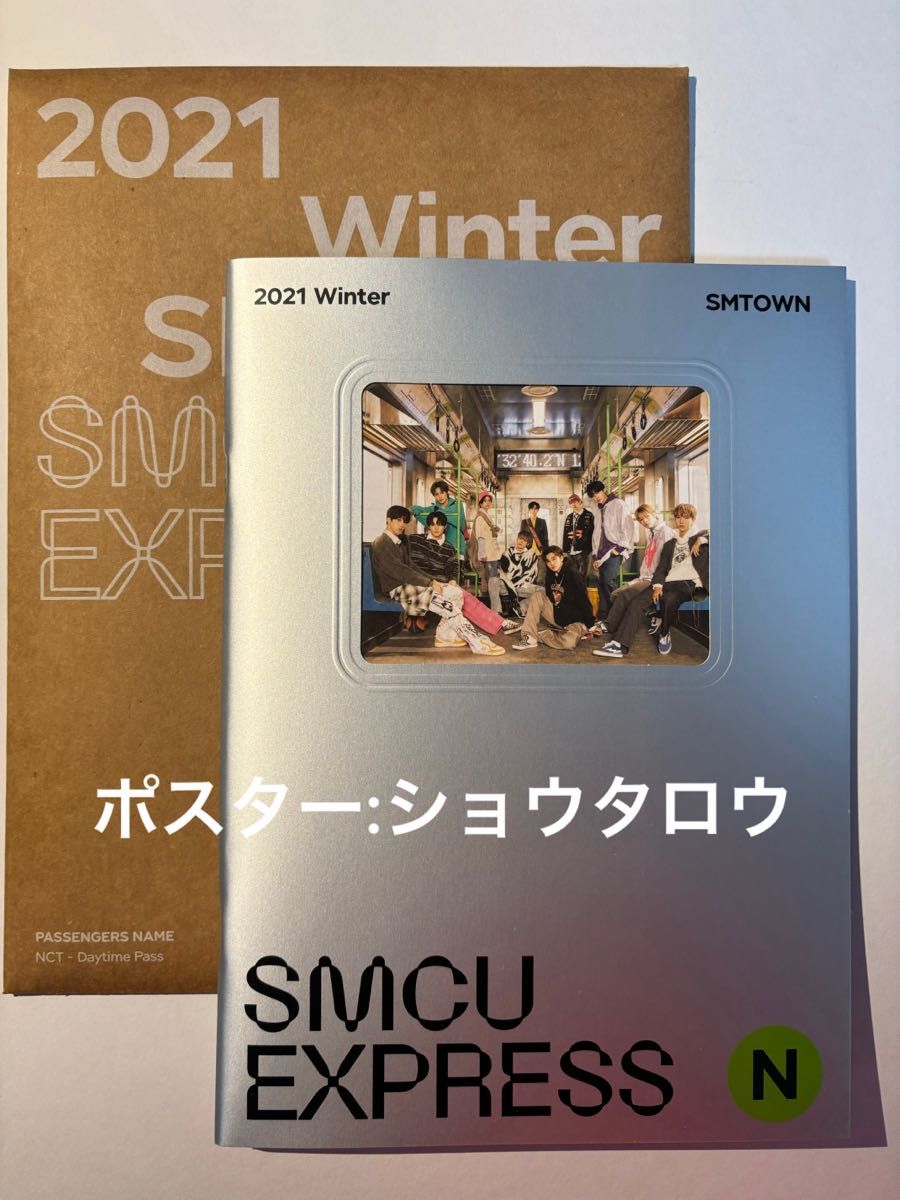 NCT トレカ アルバム SMCU EXPRESS 2021 RIIZE