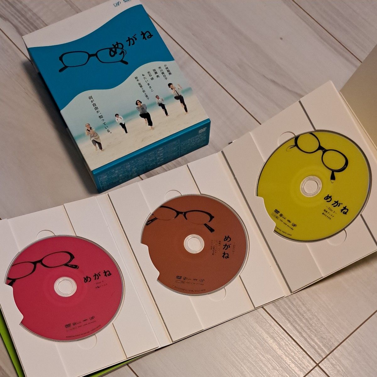 めがね (3枚組) DVD